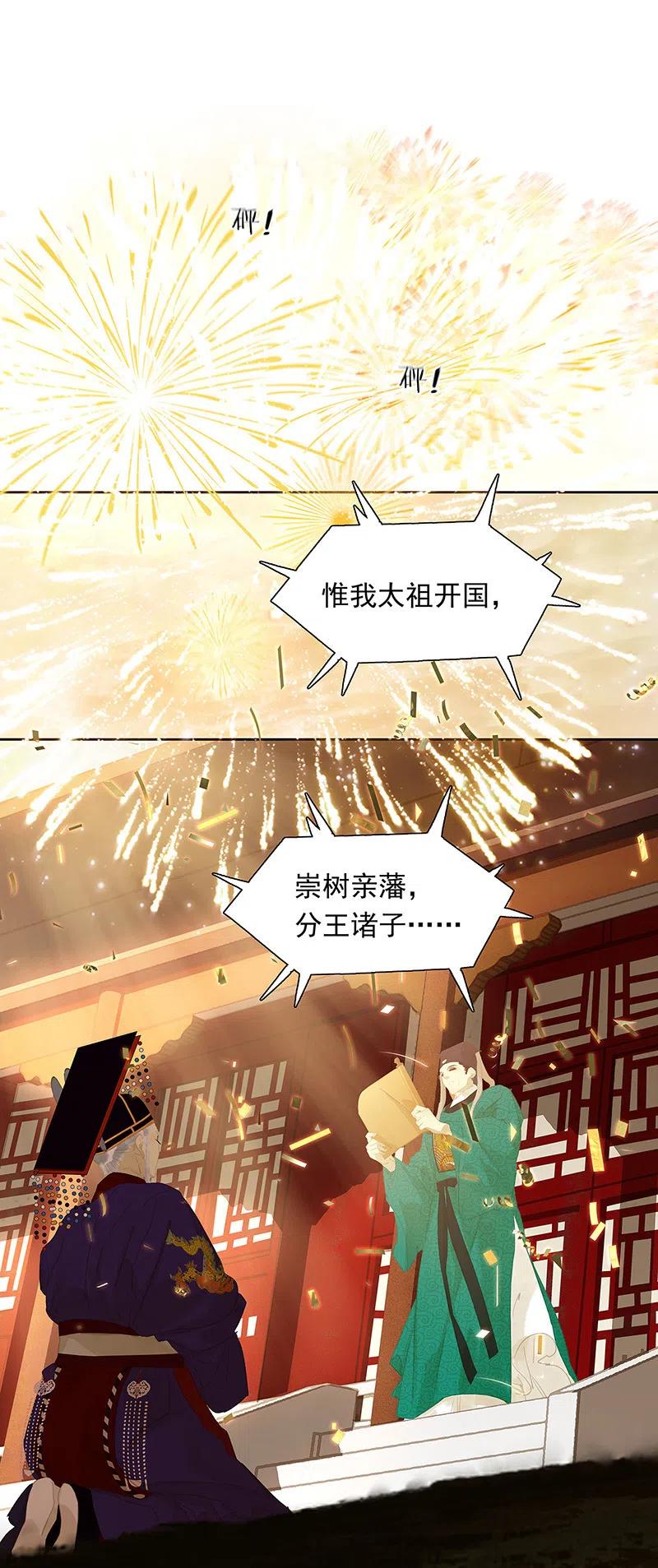 春江花月 - 146下 位置 - 第8张图