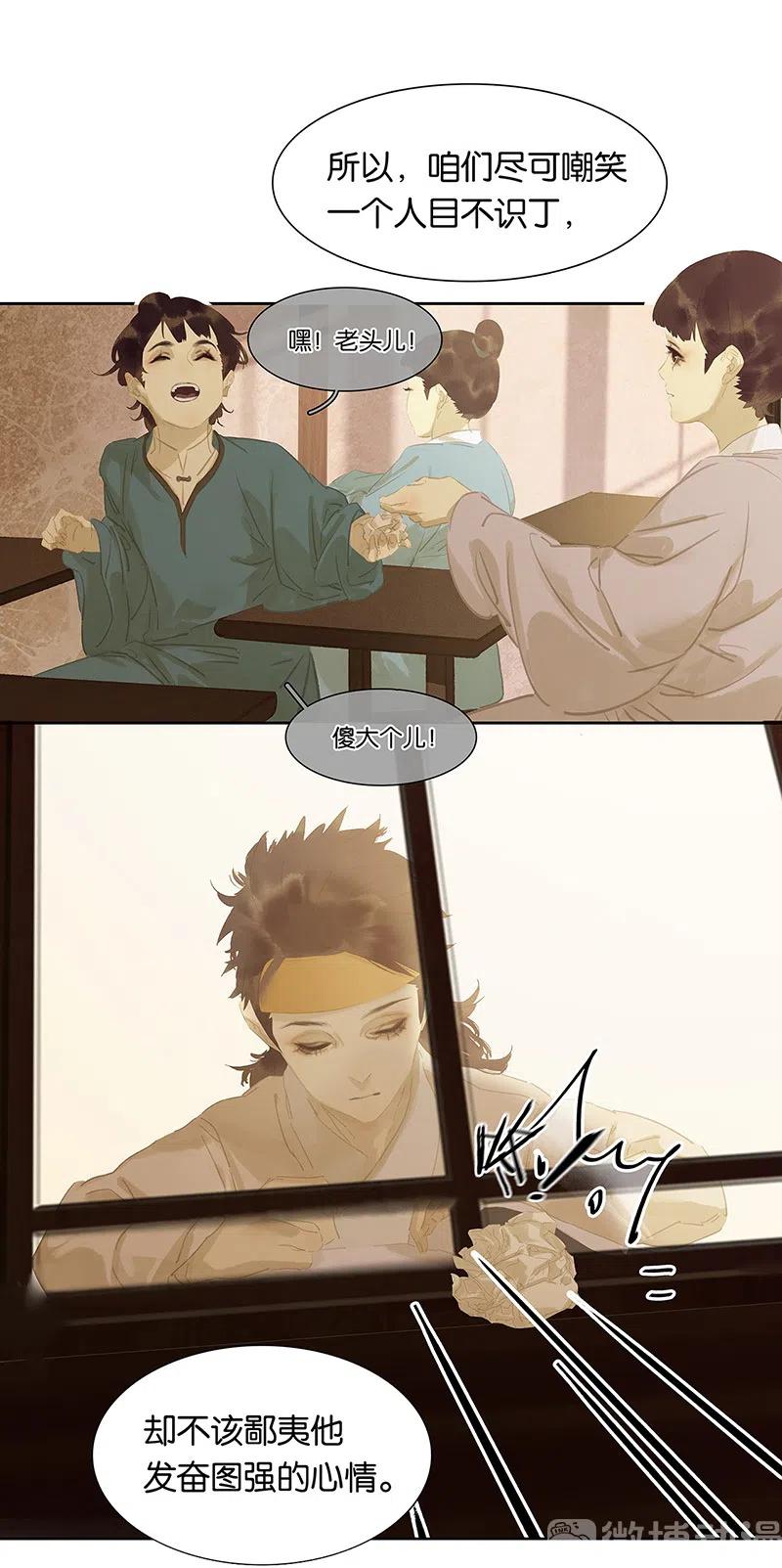 春江花月 - 146下 位置 - 第36张图