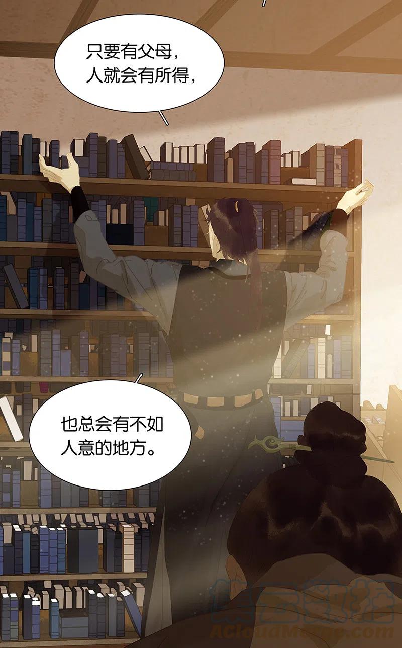 春江花月 - 146下 位置 - 第34张图