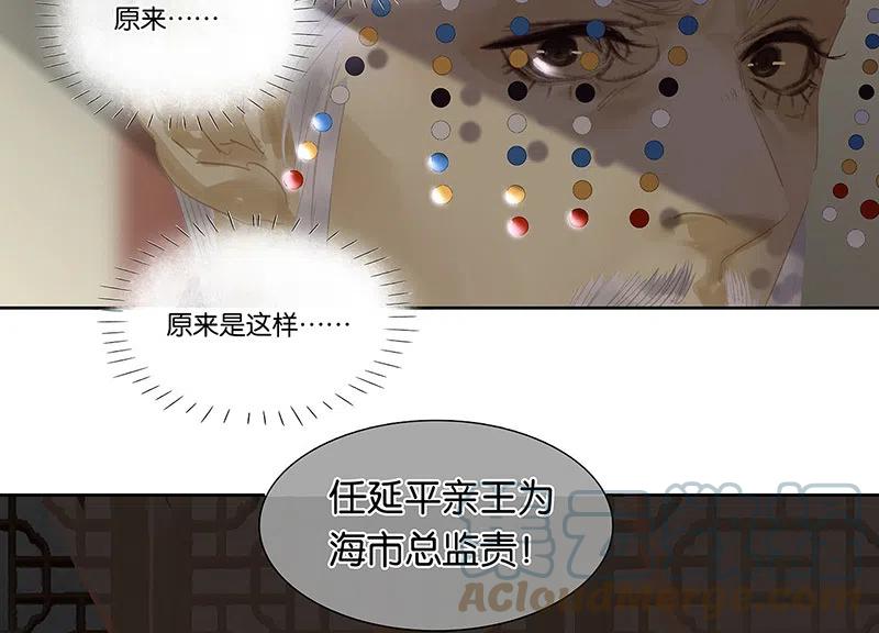 春江花月 - 146下 位置 - 第40张图