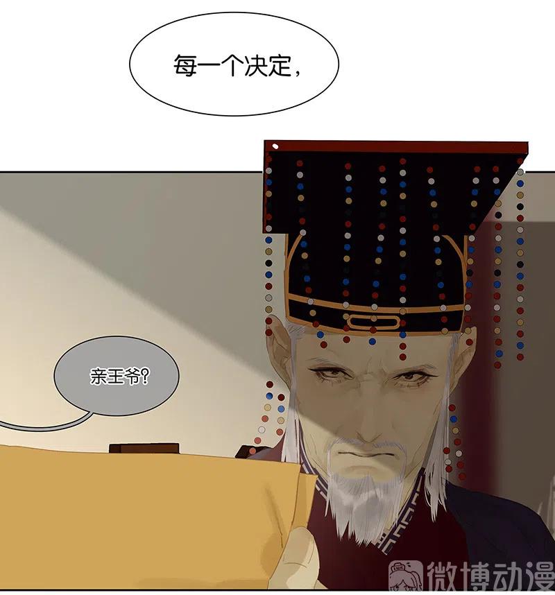 春江花月 - 146下 位置 - 第48张图