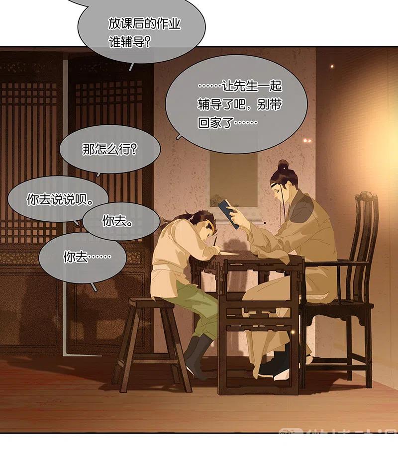 春江花月 - 146下 位置 - 第62张图