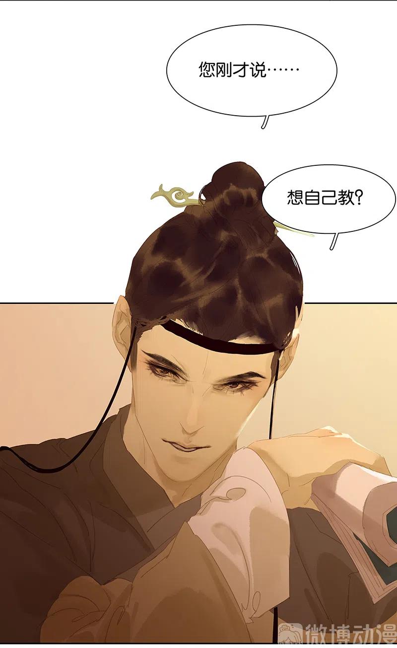 春江花月 - 146下 位置 - 第60张图