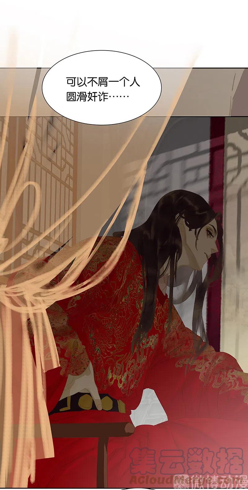 春江花月 - 146下 位置 - 第37张图