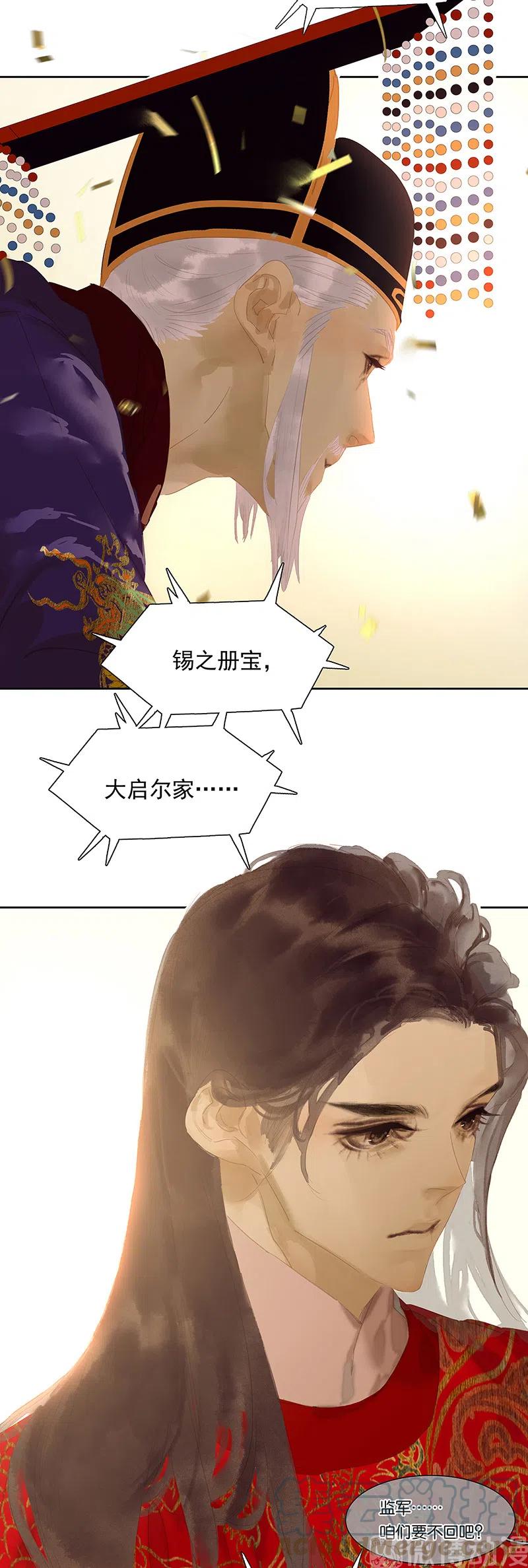 春江花月 - 146下 位置 - 第10张图