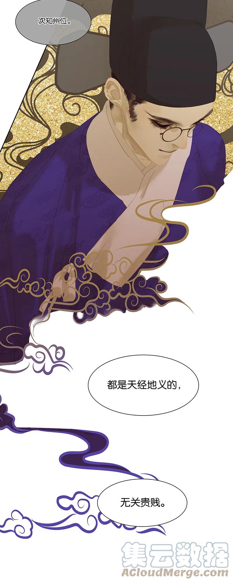 春江花月 - 146下 位置 - 第46张图