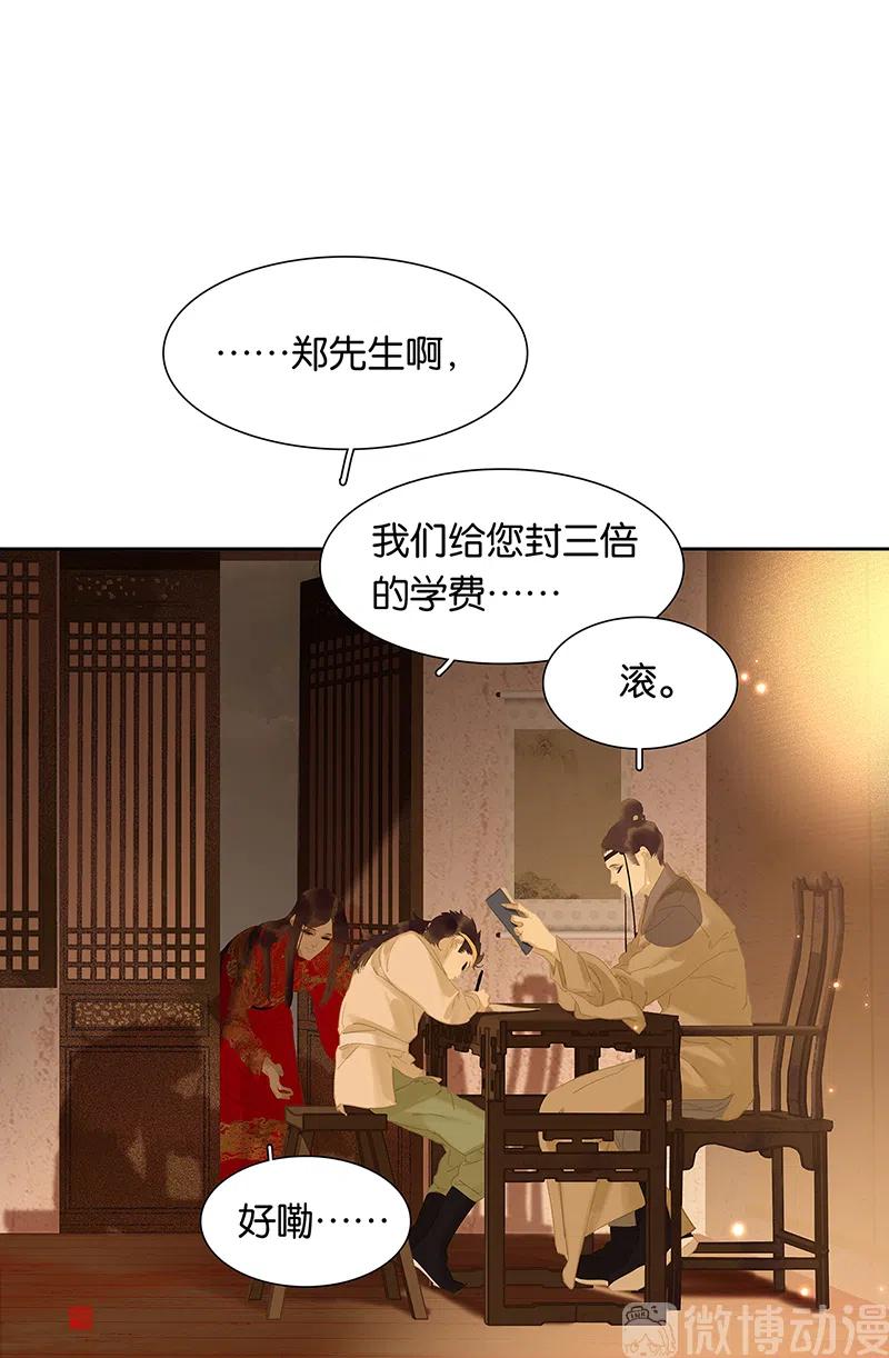 春江花月 - 146下 位置 - 第63张图