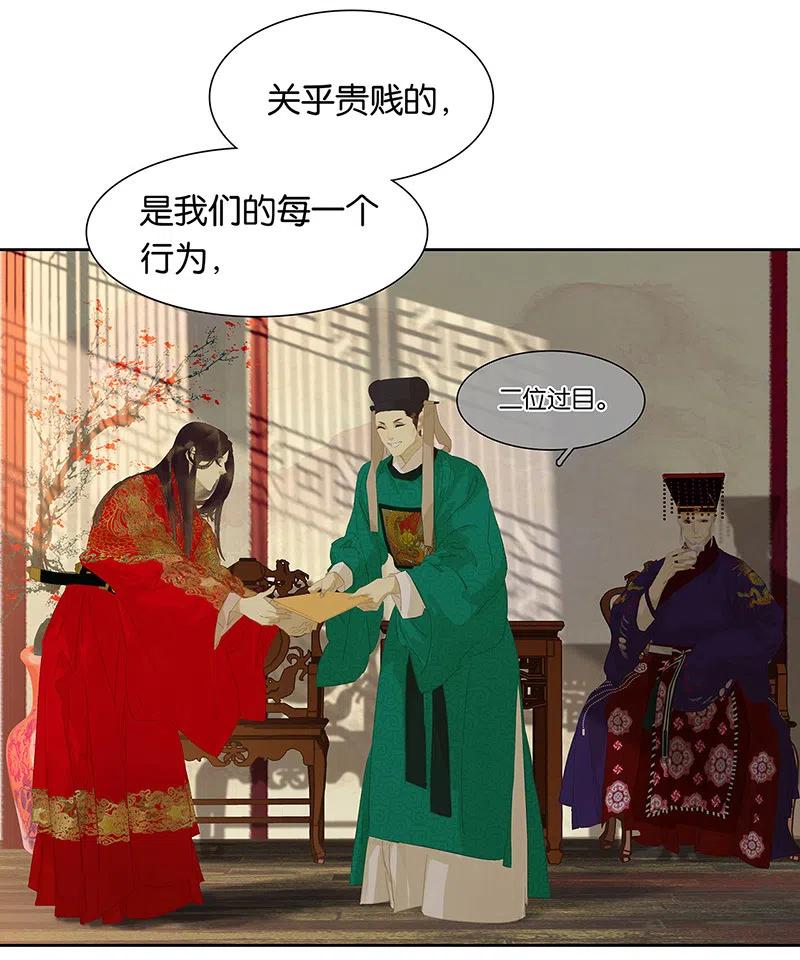 春江花月 - 146下 位置 - 第47张图