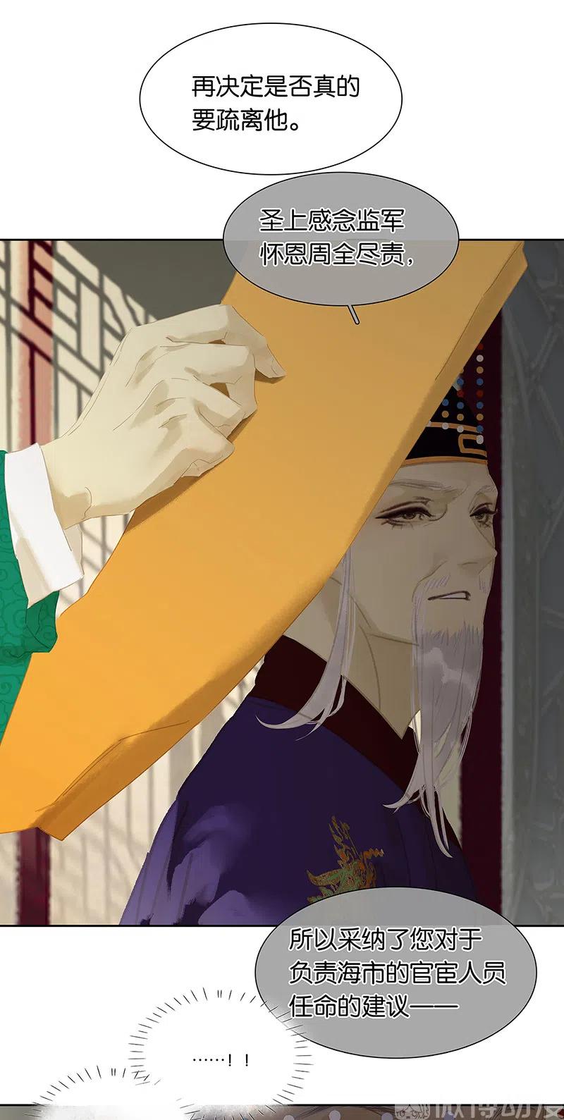 春江花月 - 146下 位置 - 第39张图