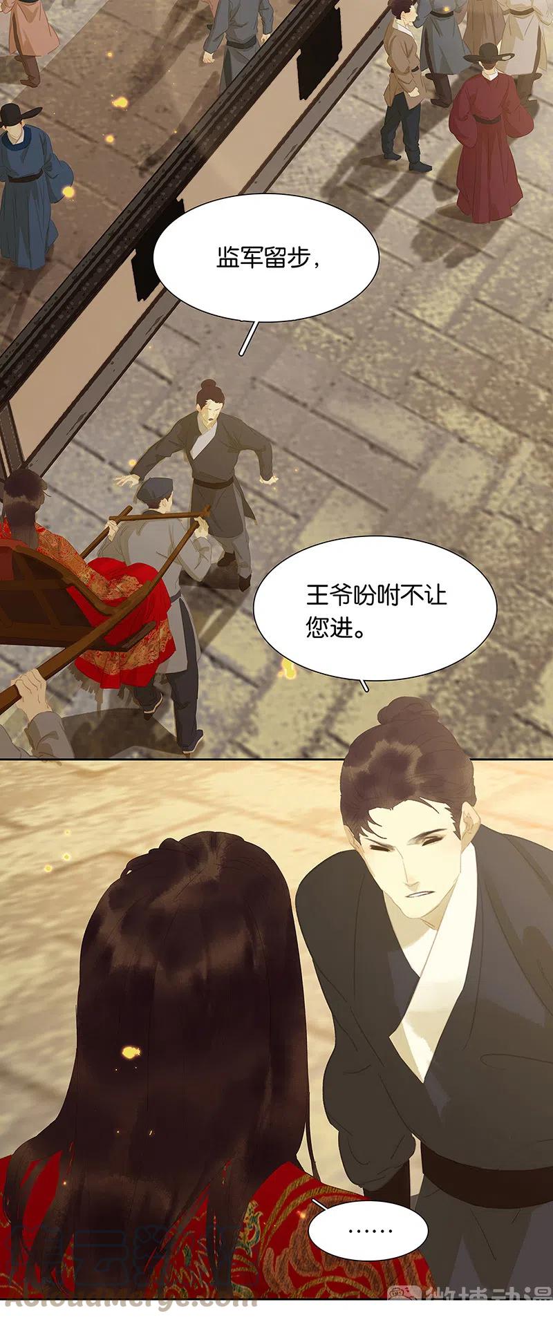 春江花月 - 146下 位置 - 第7张图