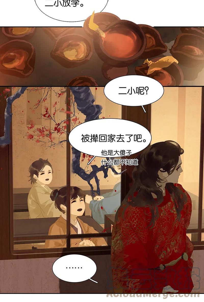 春江花月 - 146下 位置 - 第55张图