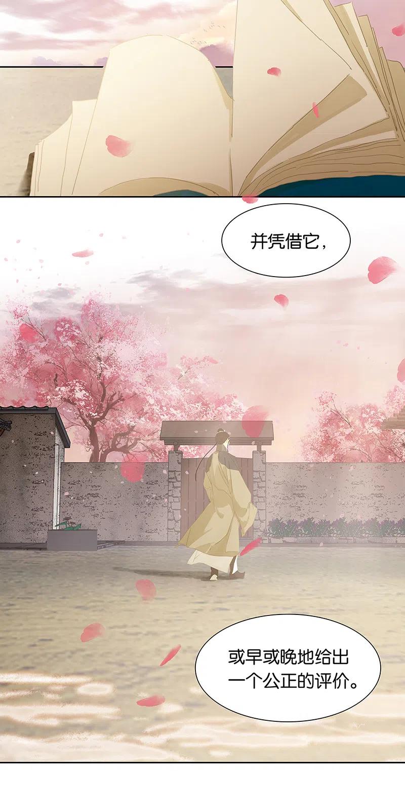 春江花月 - 146下 位置 - 第51张图