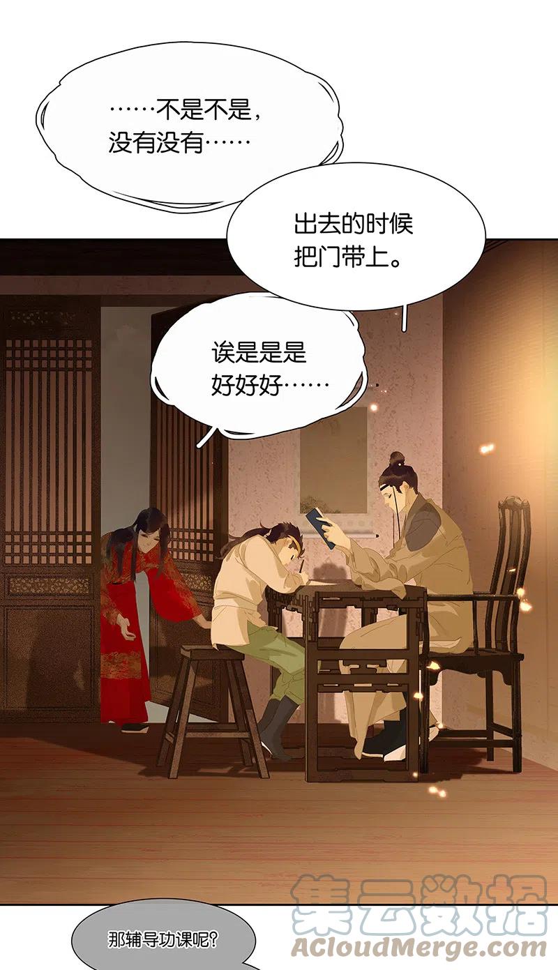 春江花月 - 146下 位置 - 第61张图