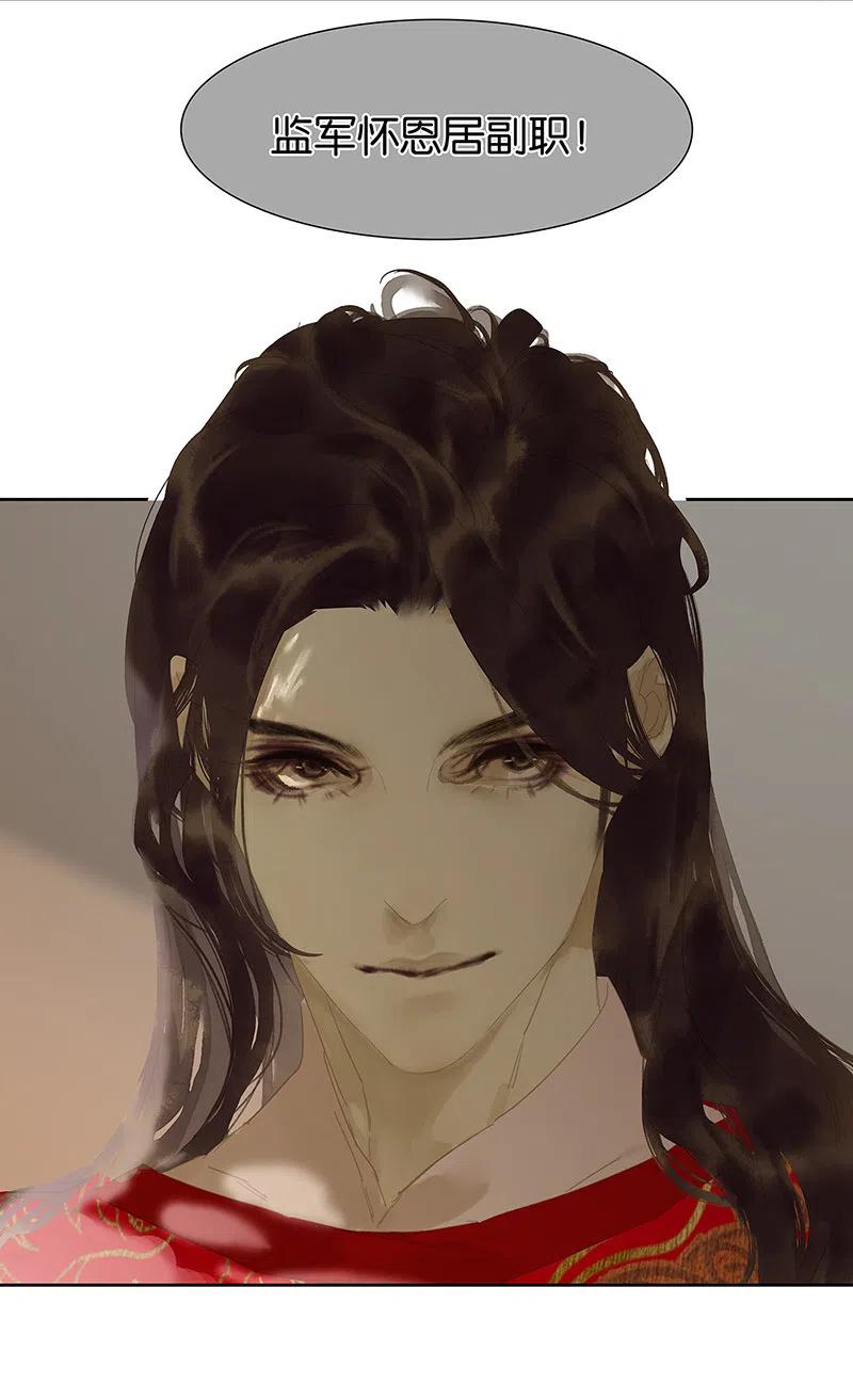 春江花月 - 146下 位置 - 第42张图