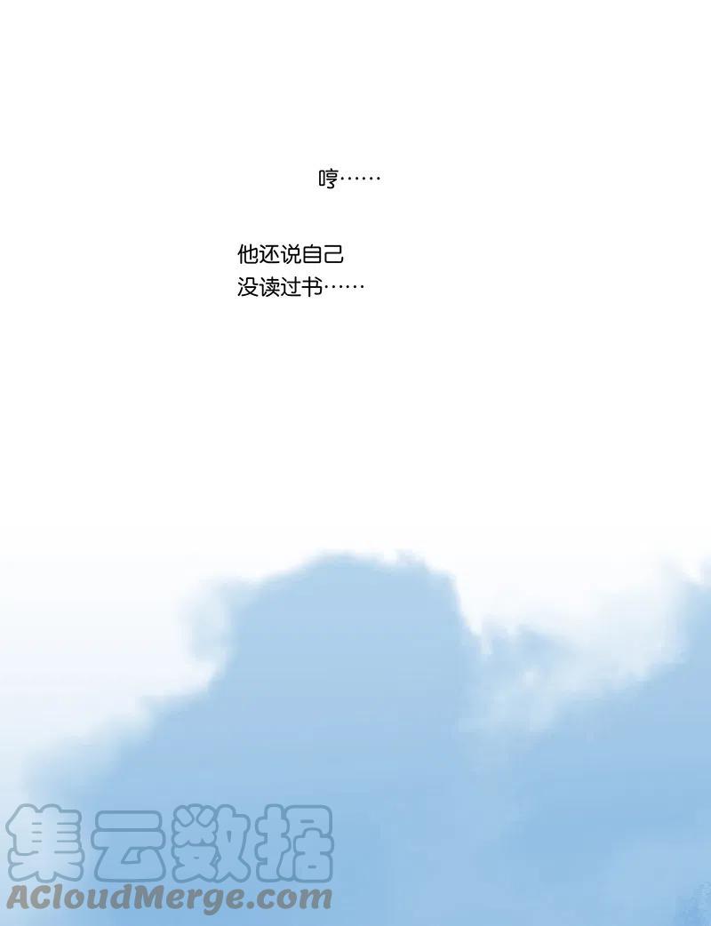 春江花月 - 146下 位置 - 第52张图