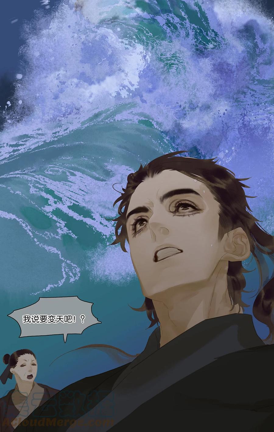 春江花月 - 147 无妄之灾（上） - 第109张图