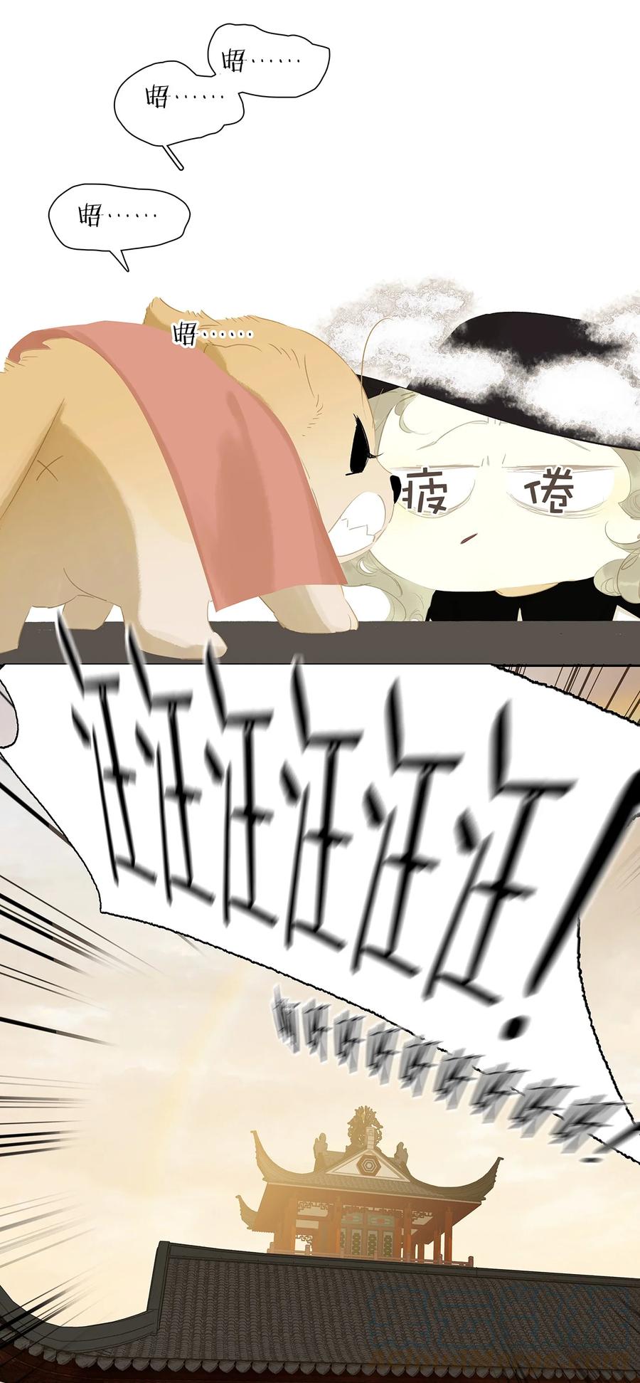 春江花月 - 147 无妄之灾（上） - 第53张图