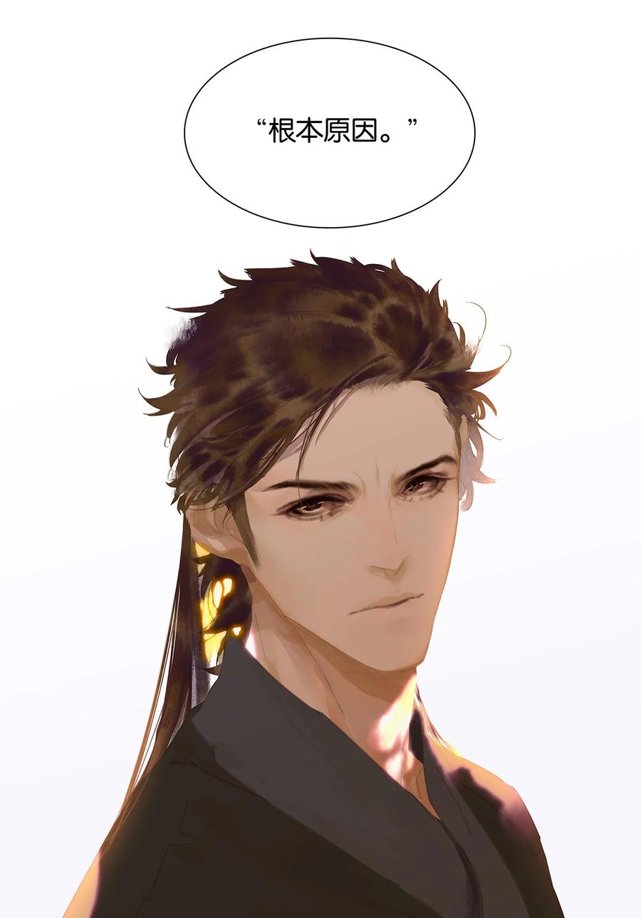 春江花月 - 147 无妄之灾（上） - 第32张图