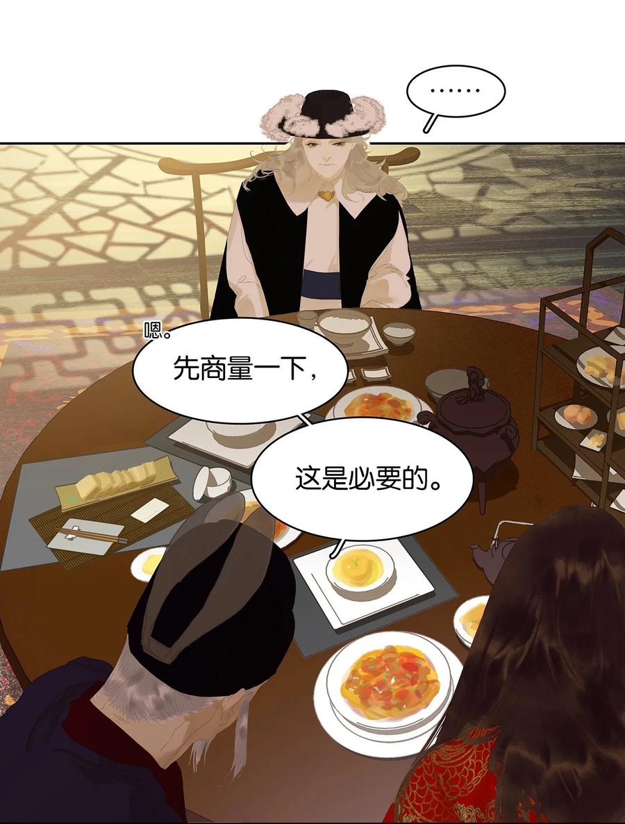 春江花月 - 147 无妄之灾（上） - 第64张图