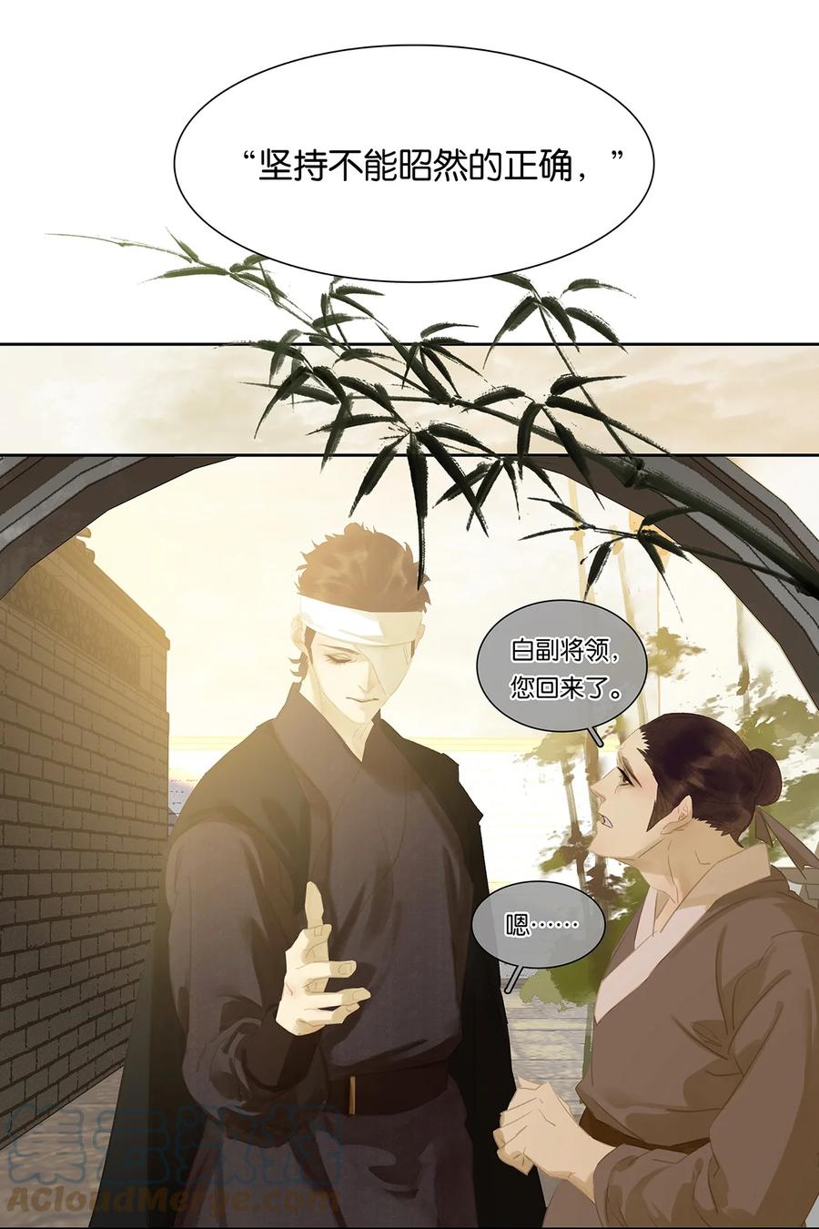 春江花月 - 147 无妄之灾（上） - 第29张图