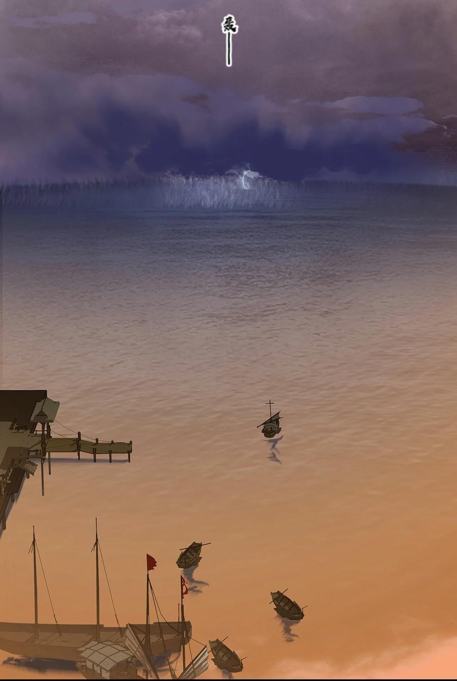 春江花月 - 147 无妄之灾（上） - 第39张图