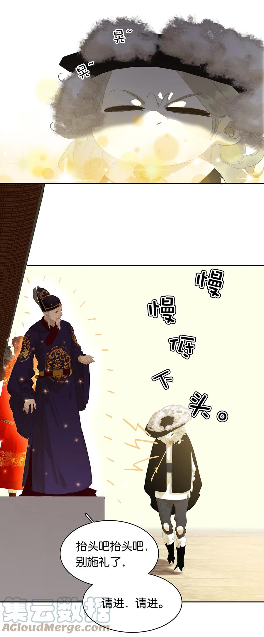 春江花月 - 147 无妄之灾（上） - 第57张图