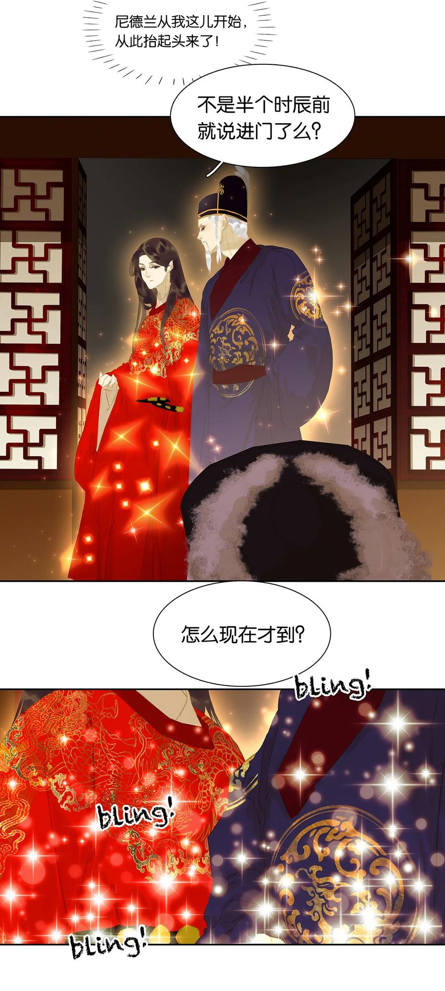 春江花月 - 147 无妄之灾（上） - 第56张图