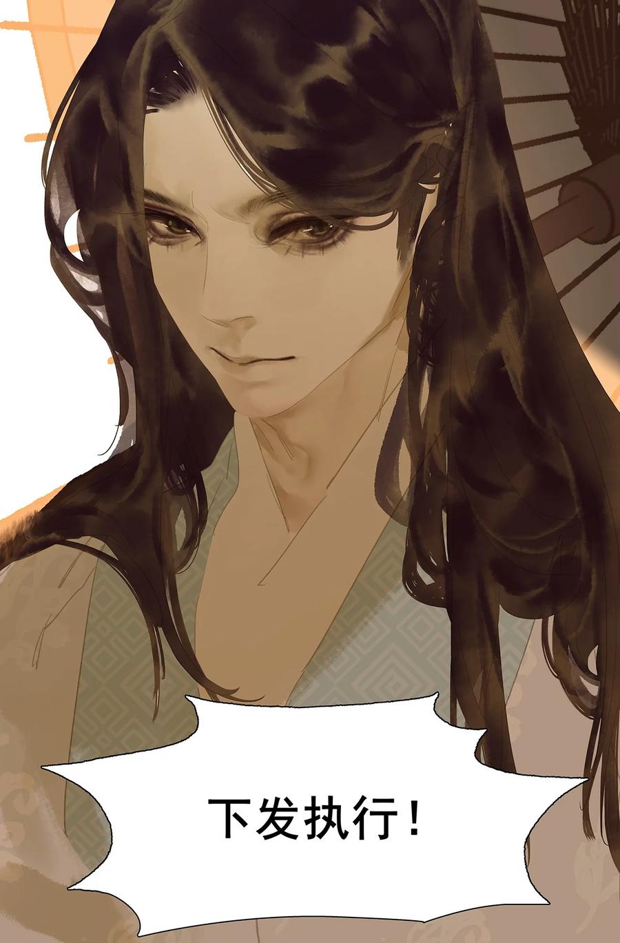 春江花月 - 147 无妄之灾（上） - 第102张图