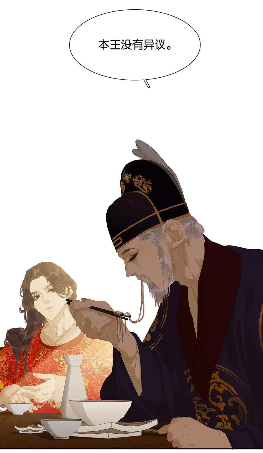 春江花月 - 147 无妄之灾（上） - 第76张图