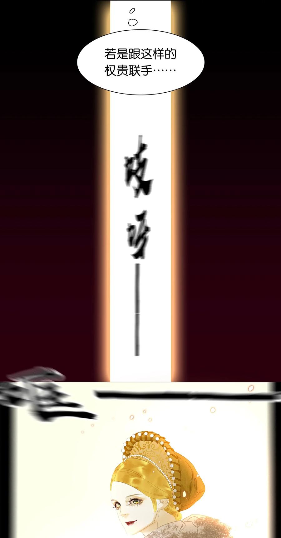 春江花月 - 147 无妄之灾（上） - 第42张图