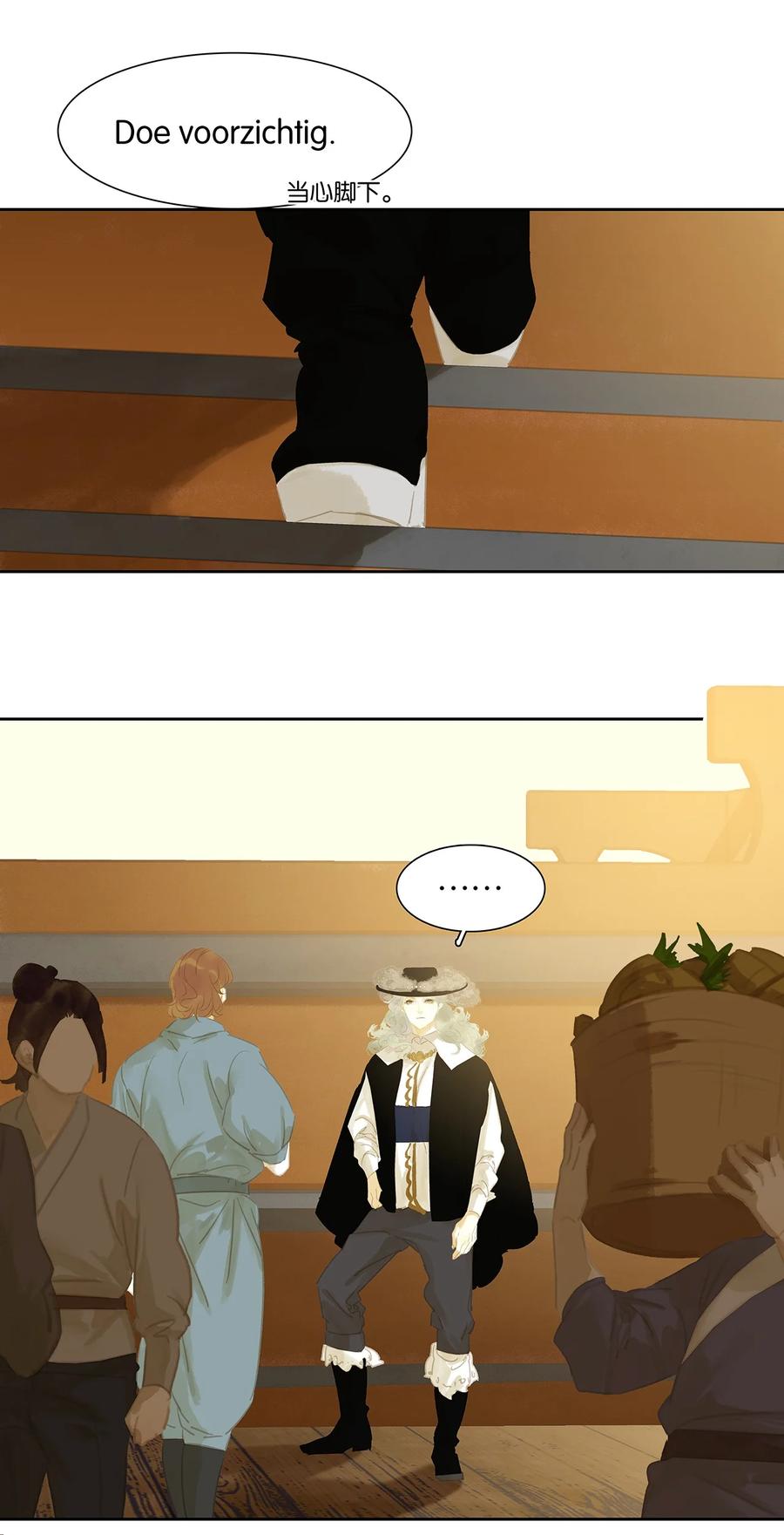 春江花月 - 147 无妄之灾（上） - 第34张图