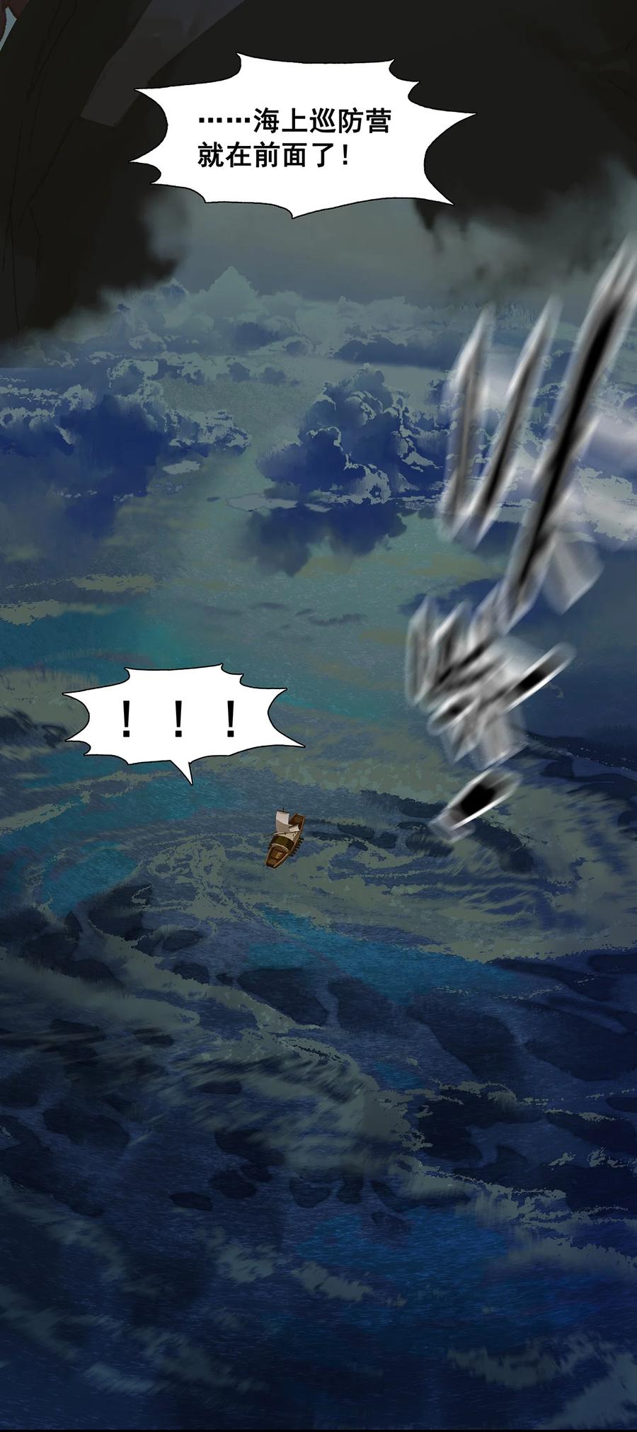 春江花月 - 147 无妄之灾（上） - 第110张图