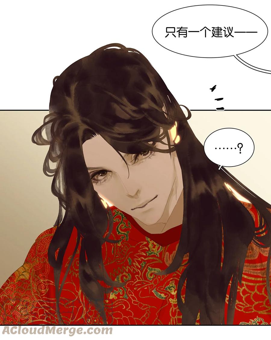 春江花月 - 147 无妄之灾（上） - 第77张图