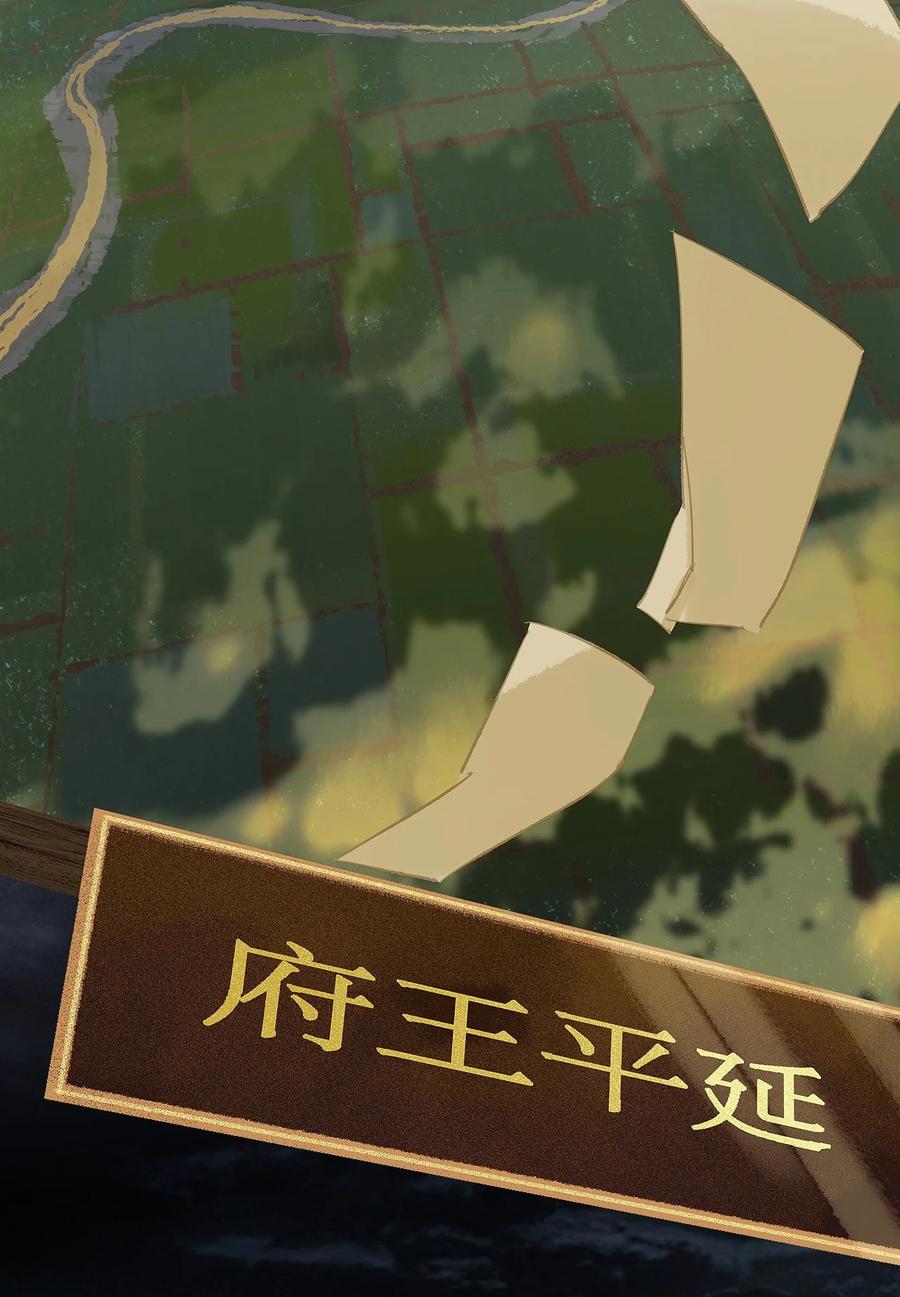 春江花月 - 147 无妄之灾（上） - 第86张图