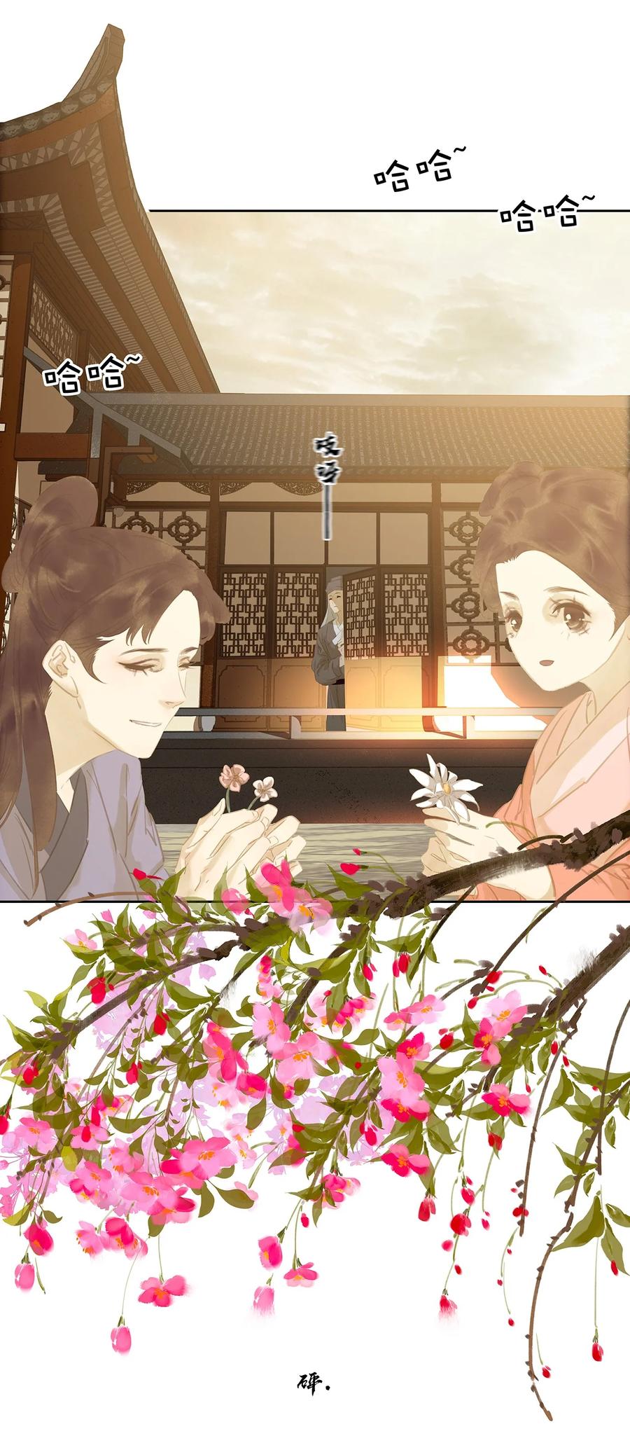 春江花月 - 147 无妄之灾（上） - 第6张图