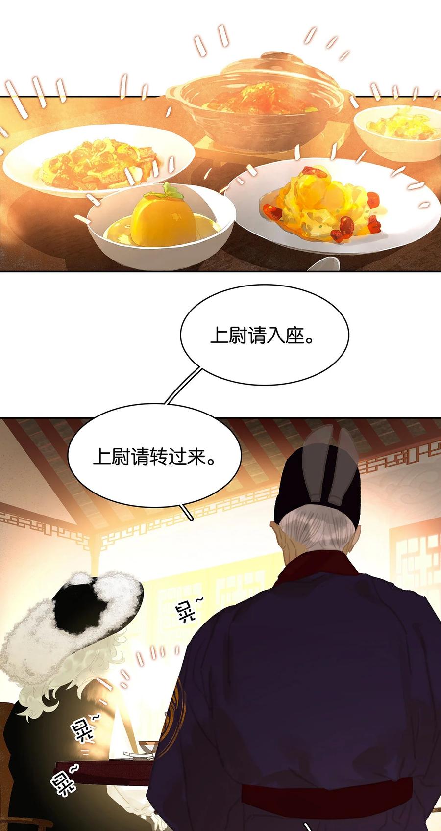 春江花月 - 147 无妄之灾（上） - 第58张图