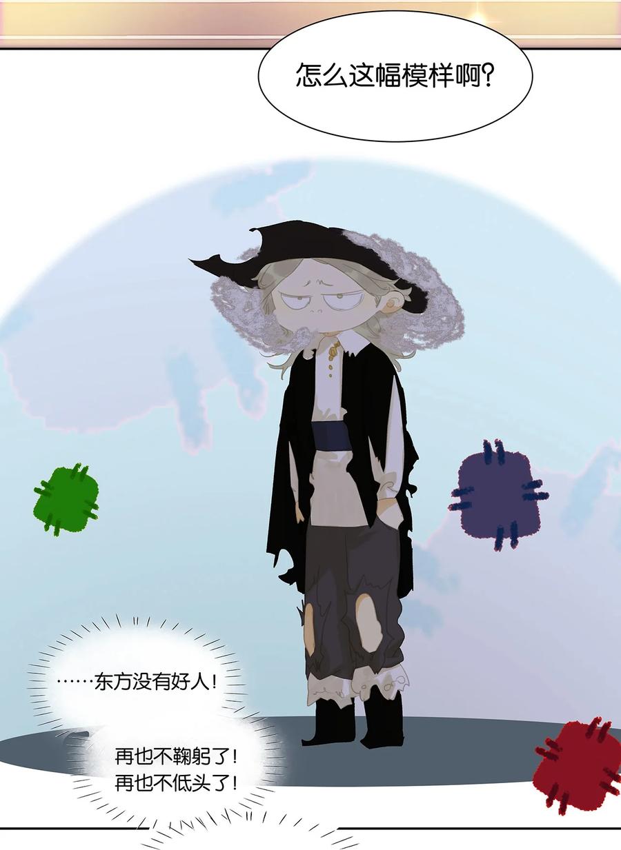 春江花月 - 147 无妄之灾（上） - 第55张图