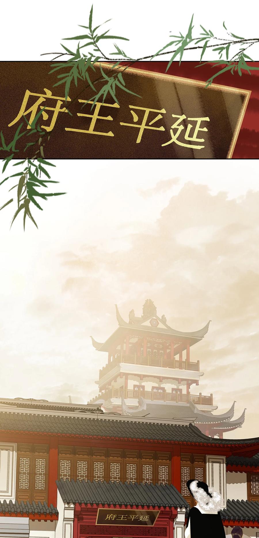 春江花月 - 147 无妄之灾（上） - 第40张图