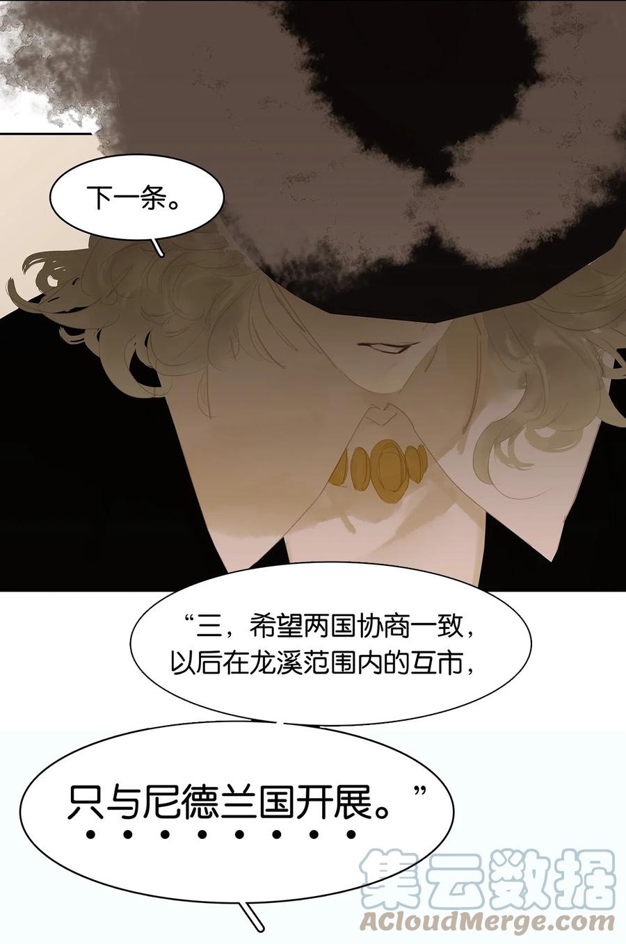 春江花月 - 147 无妄之灾（上） - 第65张图