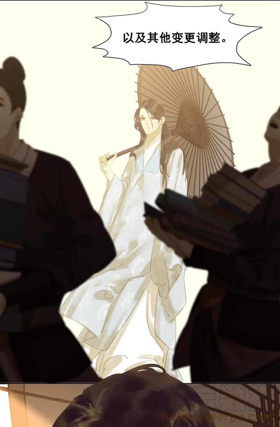 春江花月 - 147 无妄之灾（上） - 第101张图