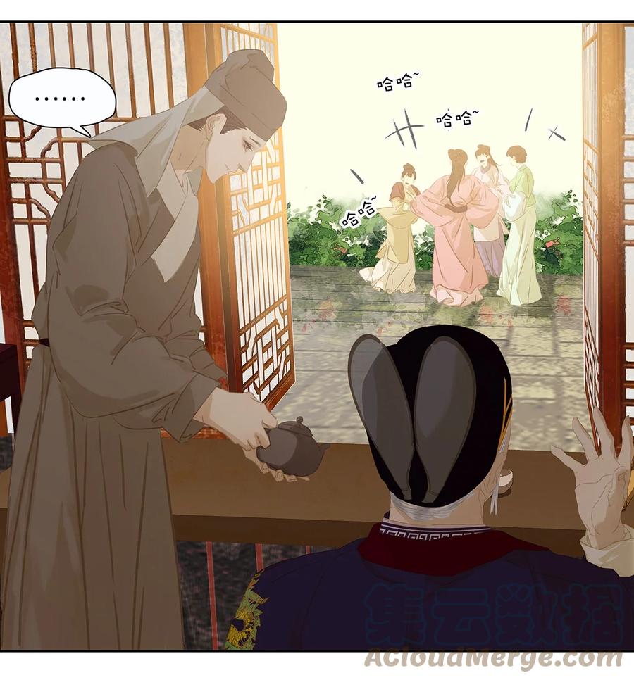 春江花月 - 147 无妄之灾（上） - 第5张图