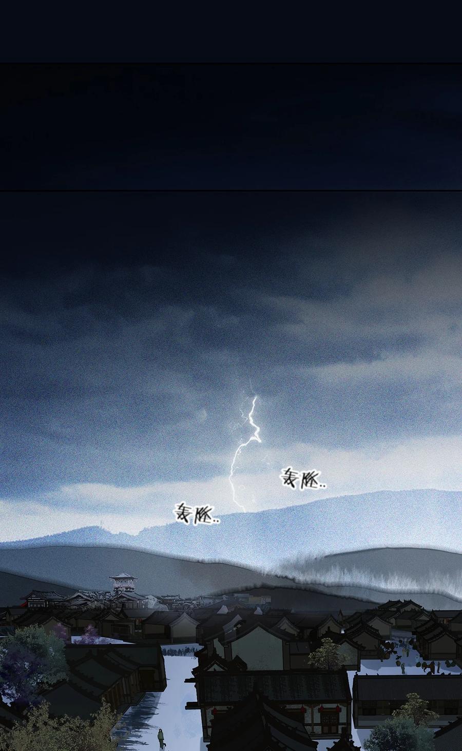 春江花月 - 147 无妄之灾（上） - 第116张图