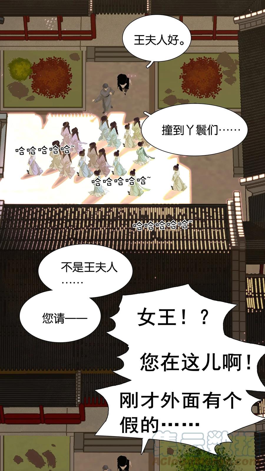 春江花月 - 147 无妄之灾（上） - 第49张图