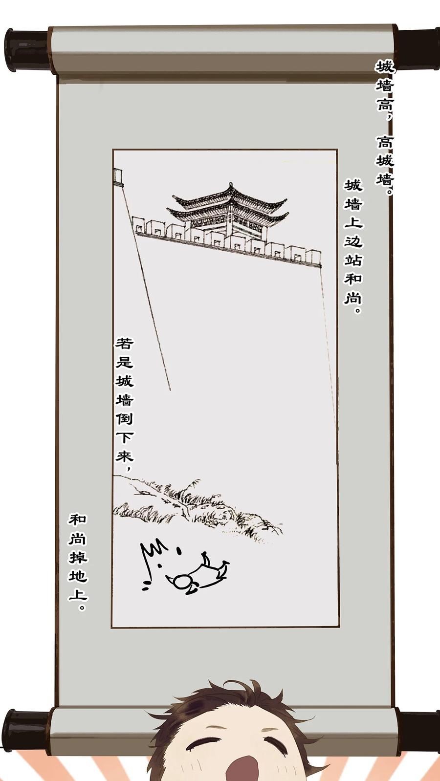 春江花月 - 147 无妄之灾（上） - 第18张图