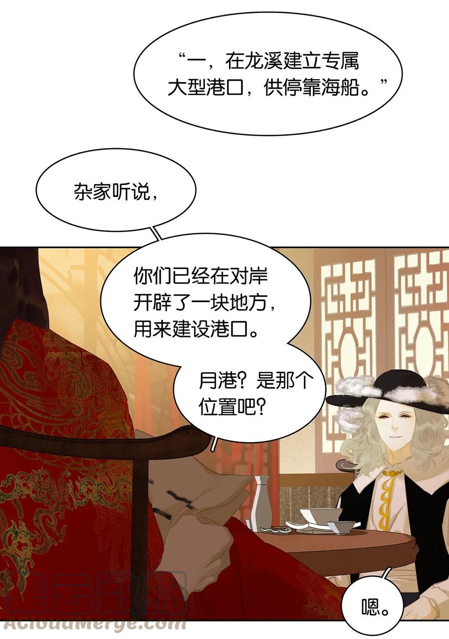 春江花月 - 147 无妄之灾（上） - 第61张图