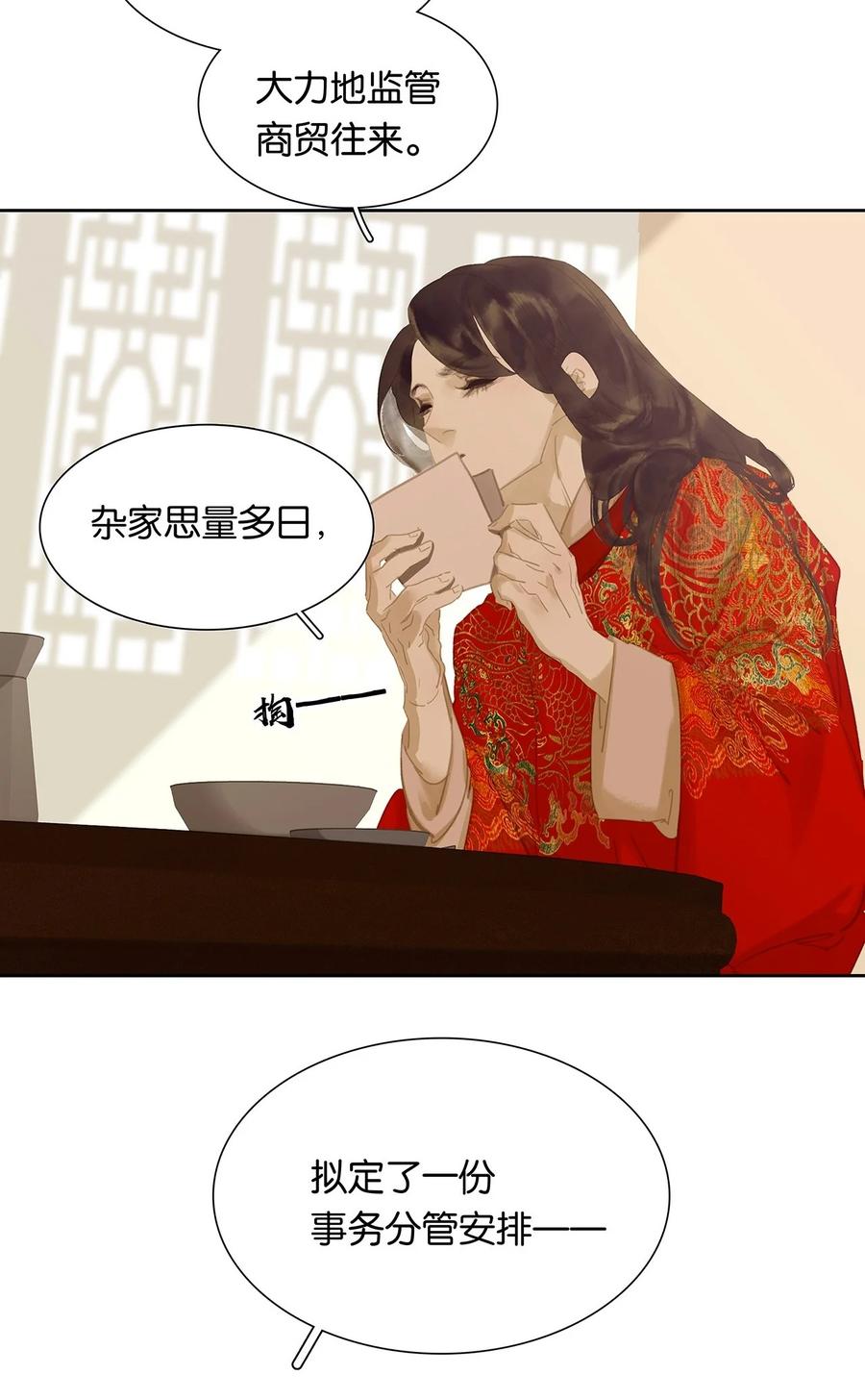 春江花月 - 147 无妄之灾（上） - 第71张图