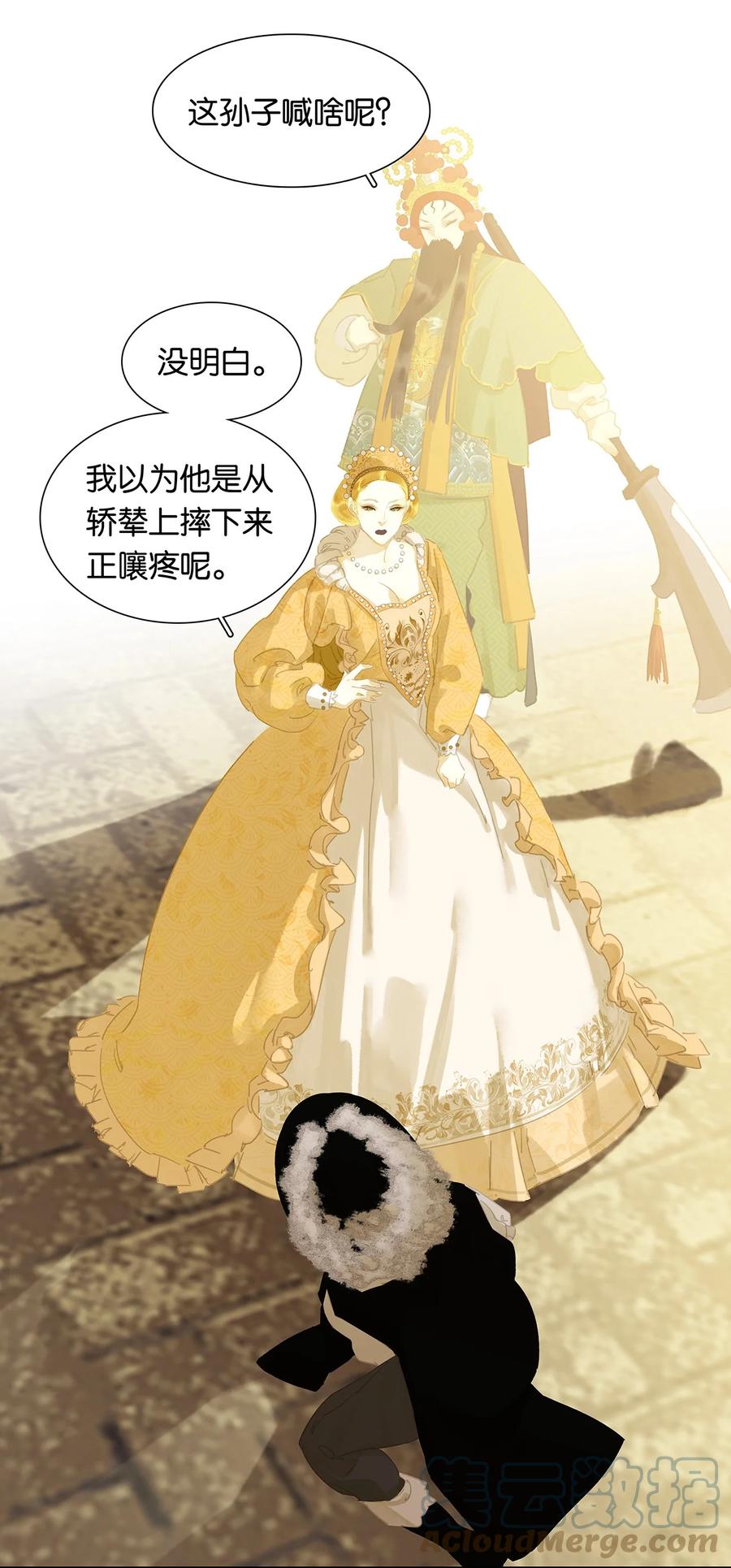 春江花月 - 147 无妄之灾（上） - 第45张图