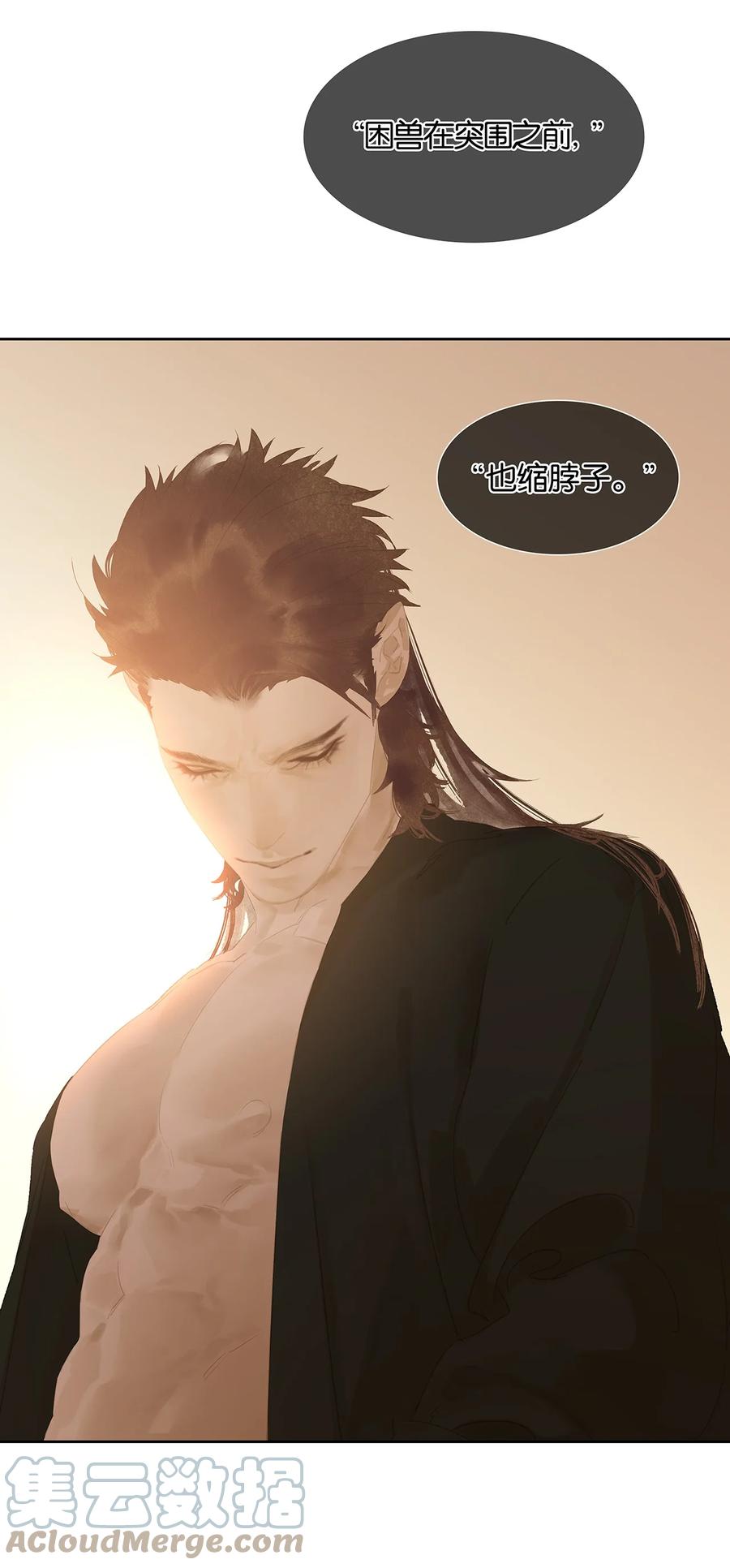 春江花月 - 148 无妄之灾（下） - 第85张图