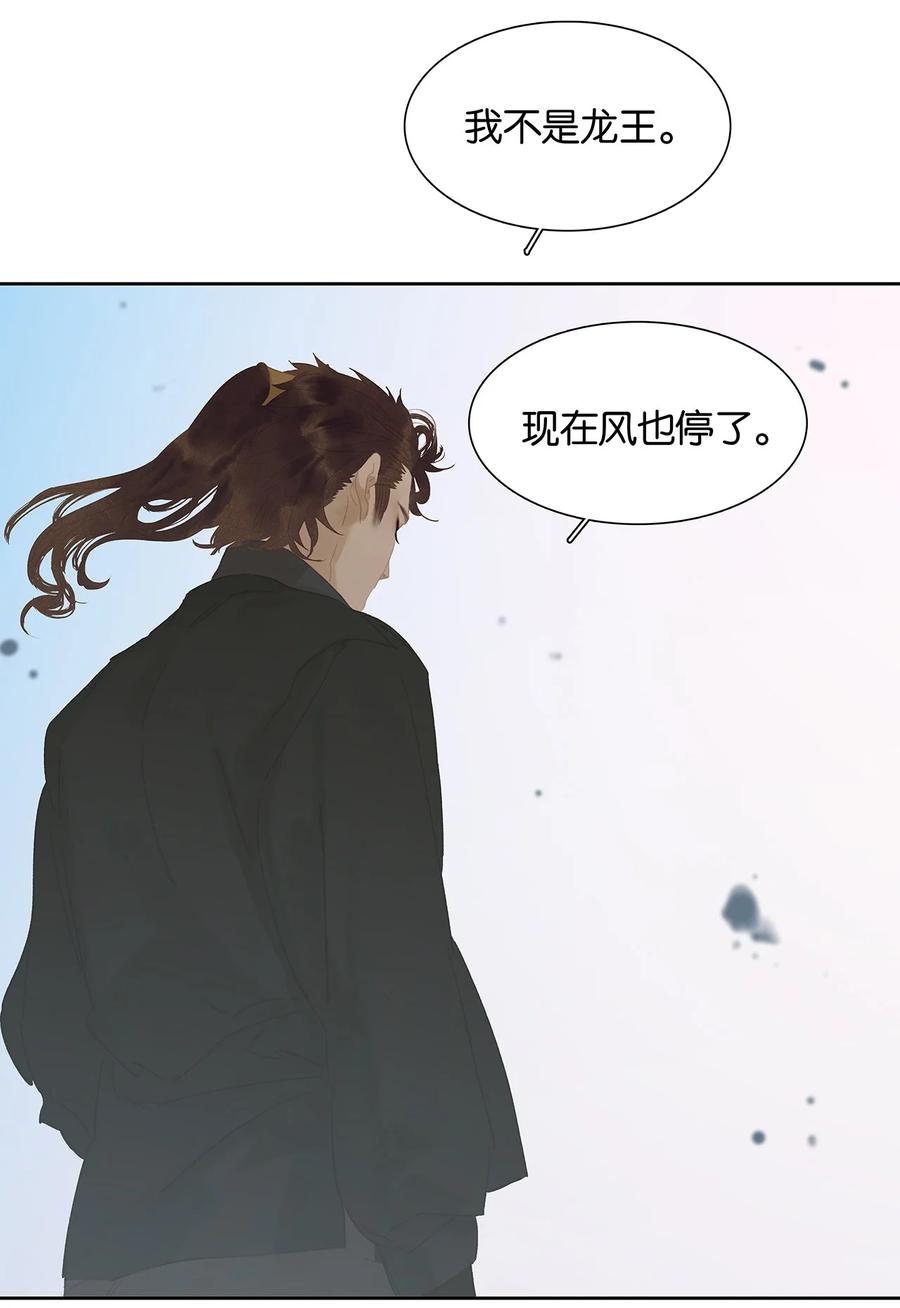 春江花月 - 148 无妄之灾（下） - 第34张图