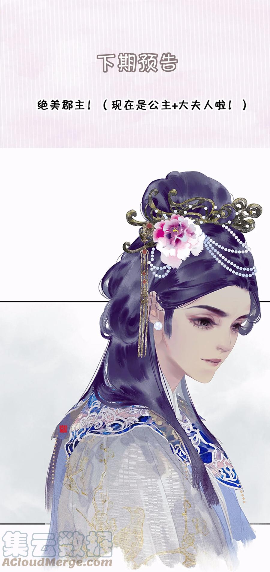 春江花月 - 148 无妄之灾（下） - 第101张图